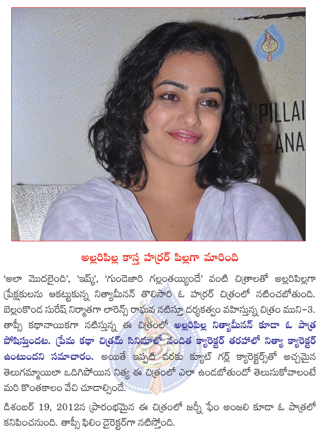 nithyamenen in muni3,muni 3 film news,neithyamenen acting in muni 3,muni 3 movie news,nithya horror charector in muni 3  nithyamenen in muni3, muni 3 film news, neithyamenen acting in muni 3, muni 3 movie news, nithya horror charector in muni 3